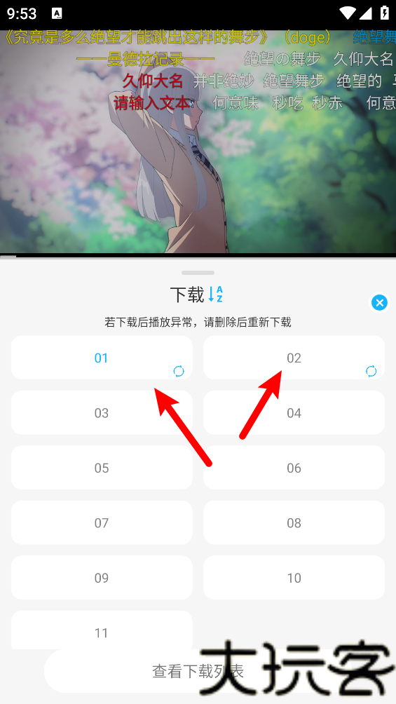 卡卡动漫