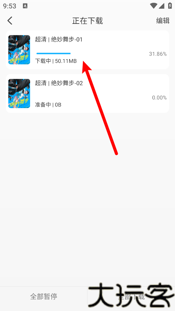 卡卡动漫