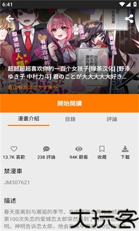 jinmanmic2安装包
