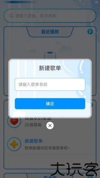 睿卓收音机app
