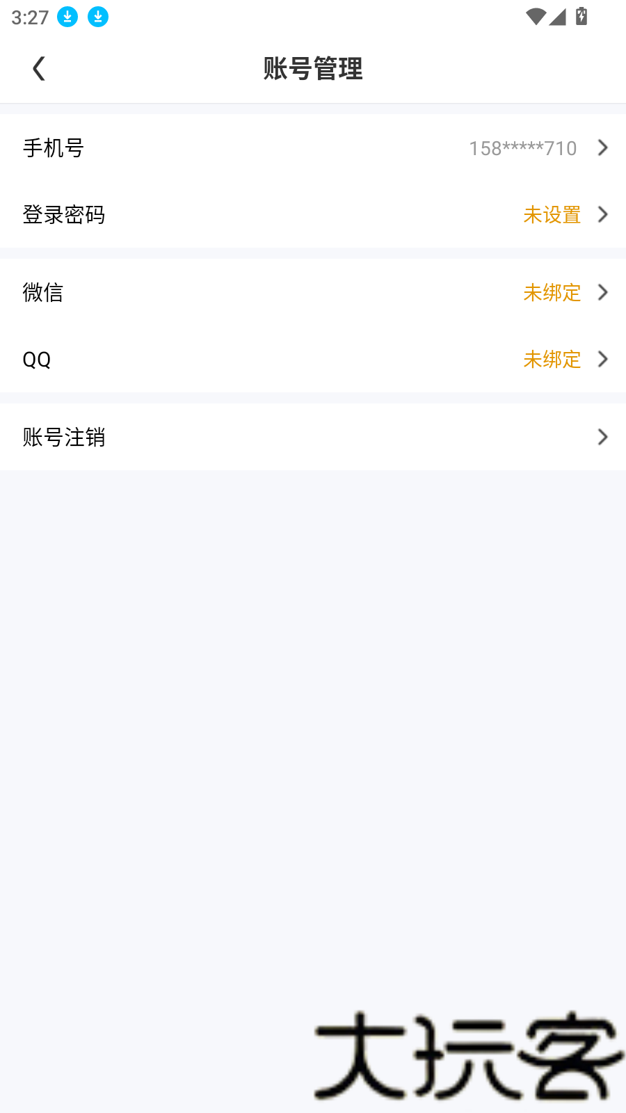 迅玩云游戏