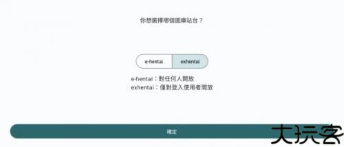 ehviewer绿色版2.0.0.0