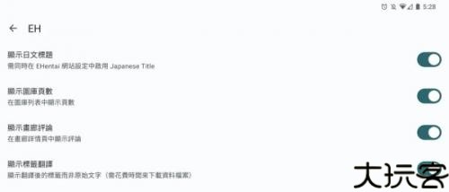 ehviewer绿色版2.0.0.0