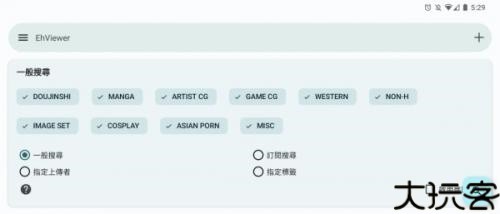 ehviewer绿色版2.0.0.0