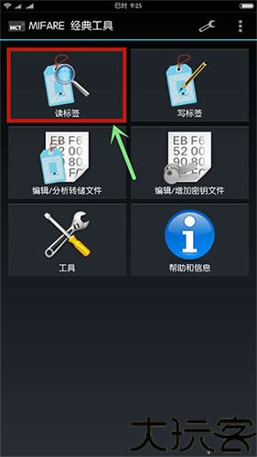 MifareClassicTool