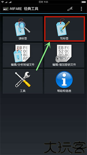 MifareClassicTool