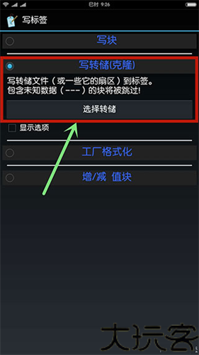 MifareClassicTool