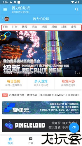 苦力怕论坛国际版