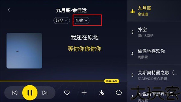 酷我音乐手表版