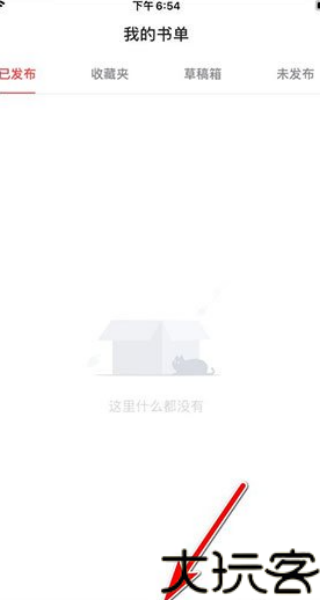 追书大师漫画app