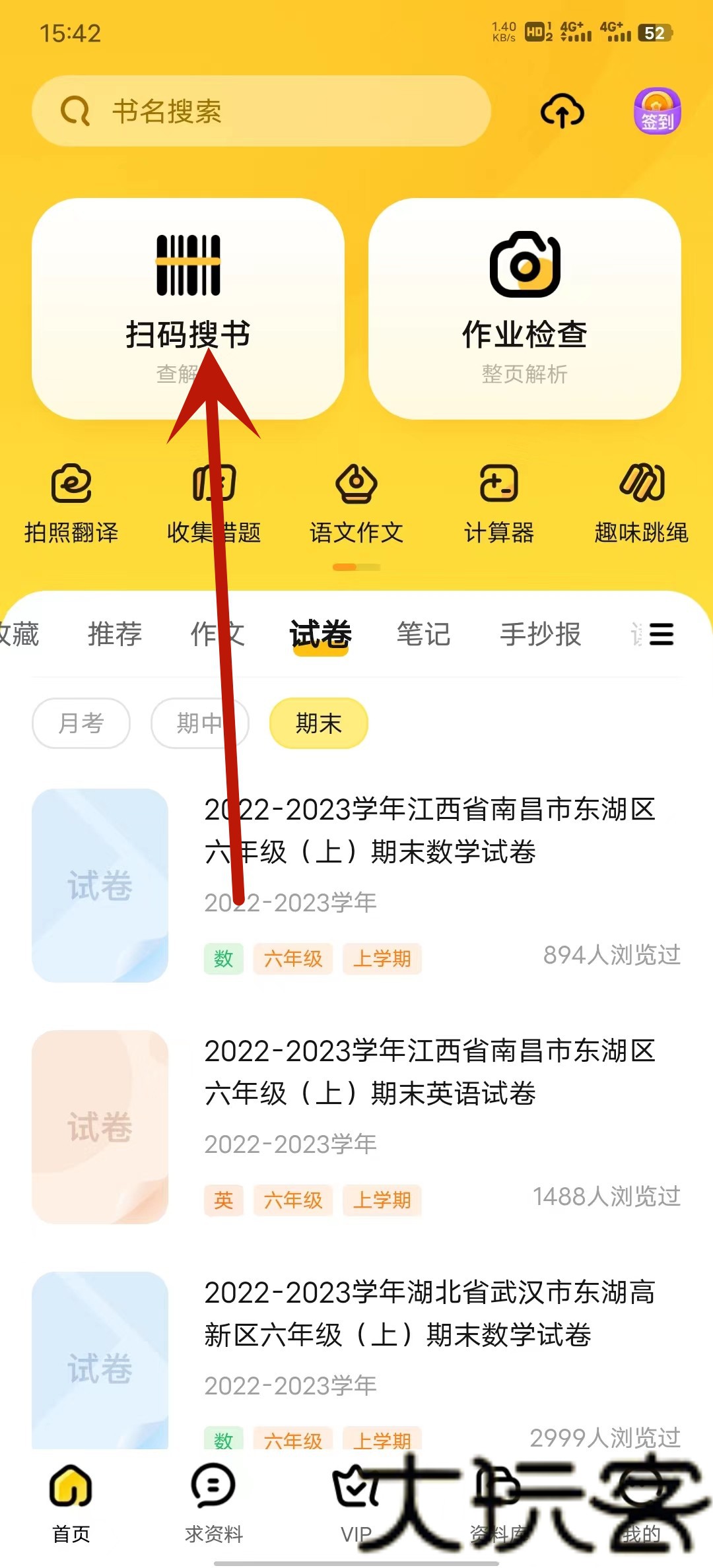 快对作业最新版