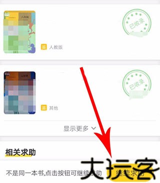 快对作业最新版