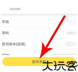 快对作业最新版