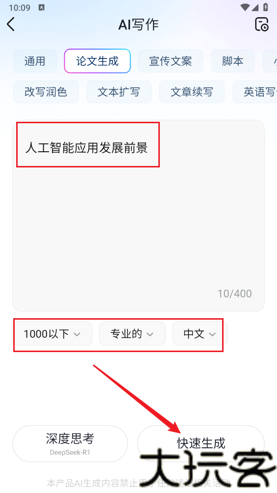 快对作业最新版
