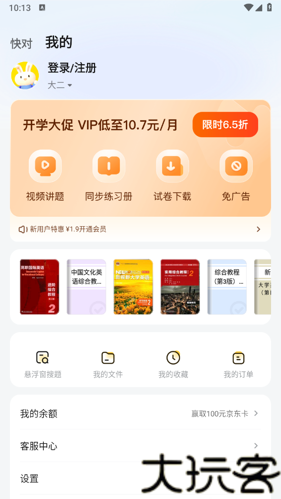 快对作业最新版