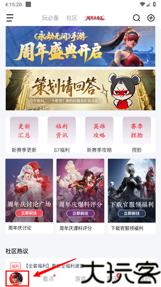 网易大神最新版