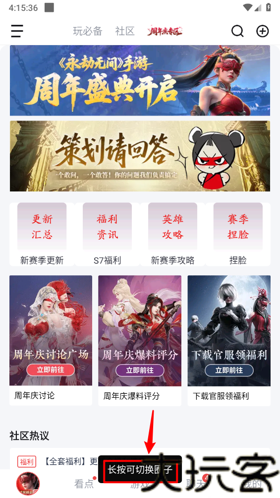 网易大神最新版