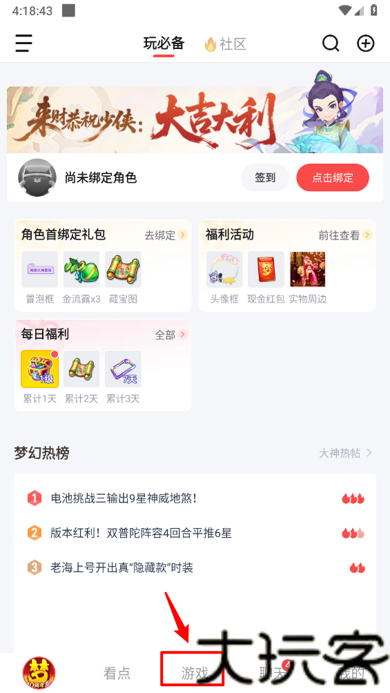 网易大神最新版