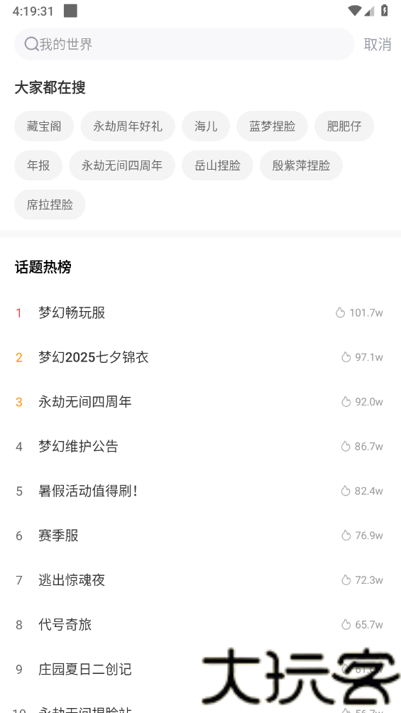 网易大神最新版