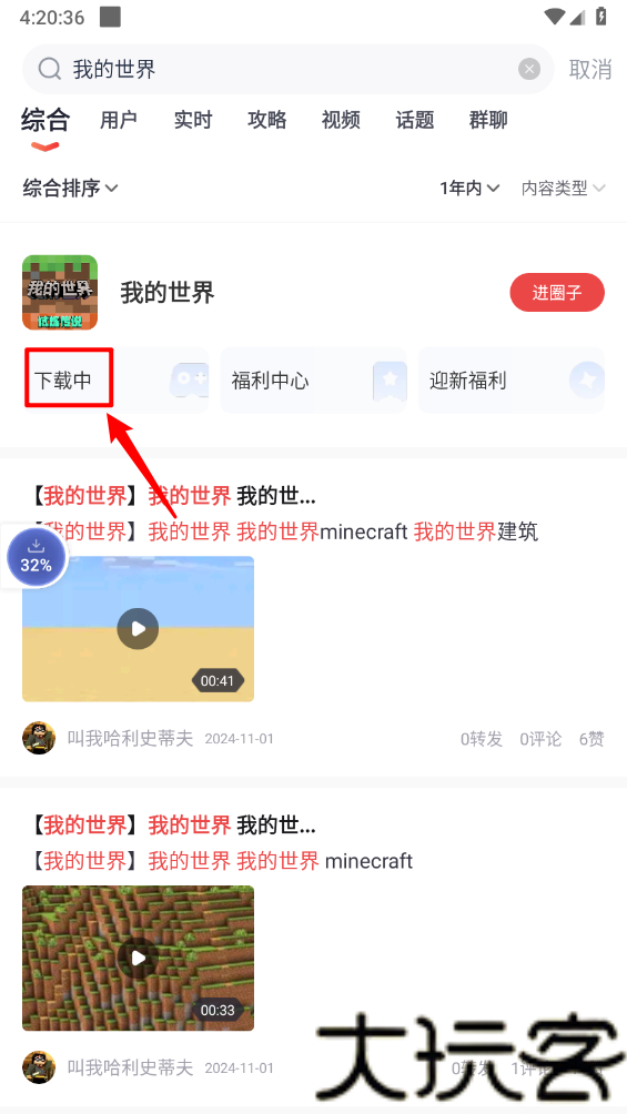 网易大神最新版
