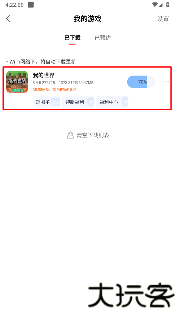 网易大神最新版