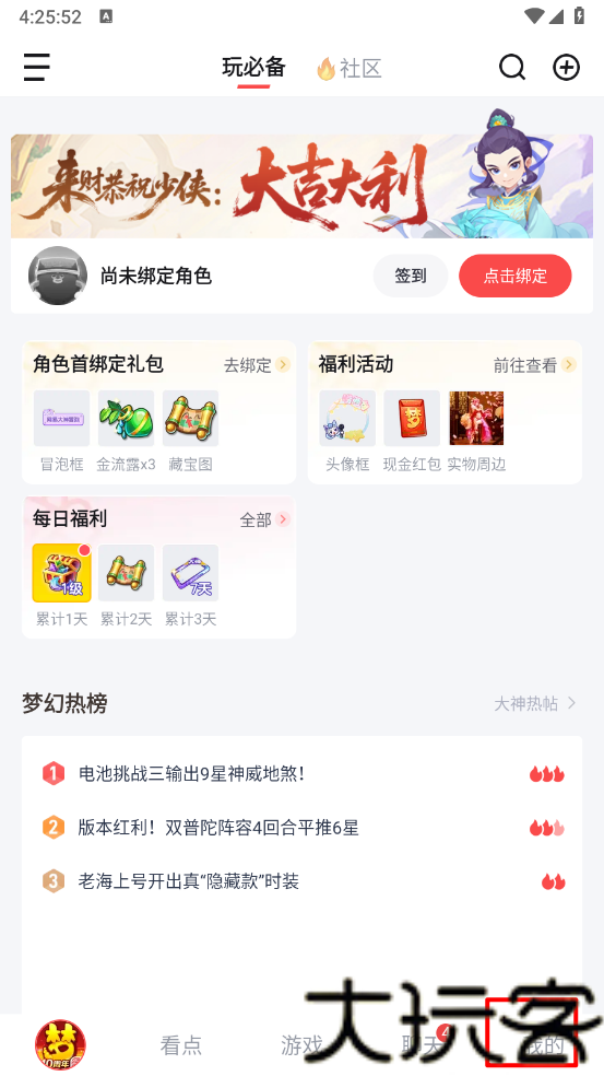 网易大神最新版