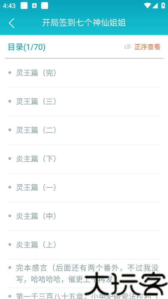 领读免费小说