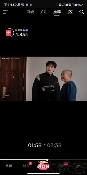 抖音极速版正版