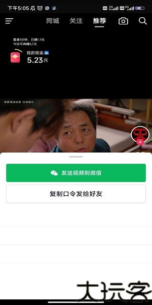 抖音极速版正版