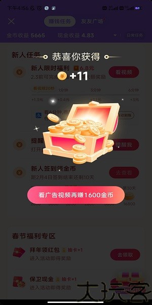 抖音极速版正版
