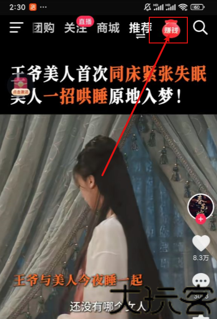 抖音极速版正版
