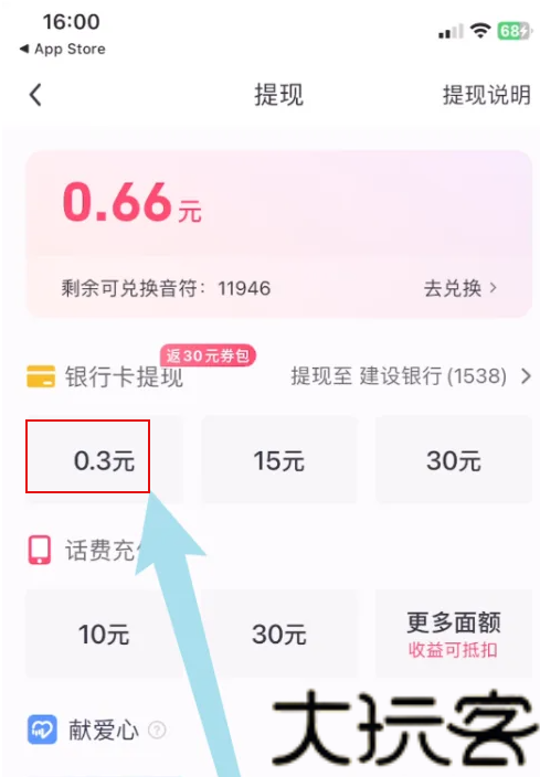 抖音极速版正版