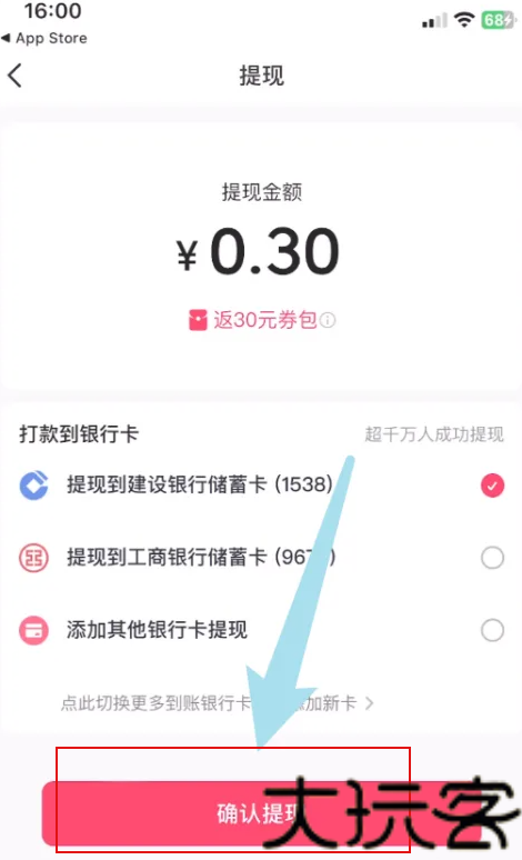 抖音极速版正版