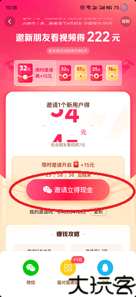 抖音极速版正版