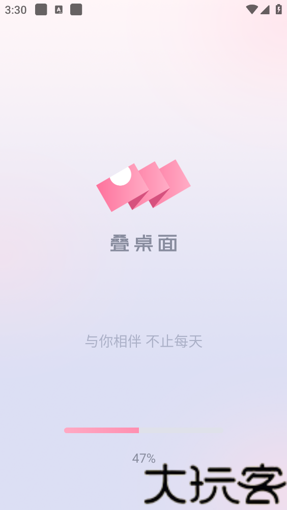 叠桌面
