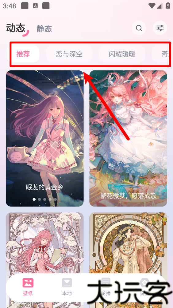 叠桌面