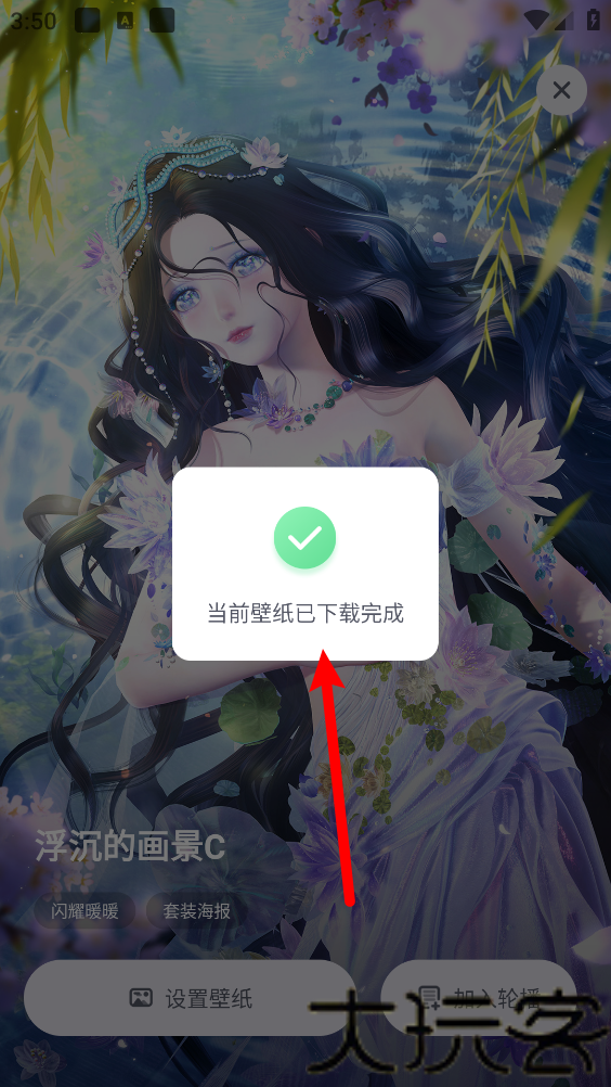 叠桌面