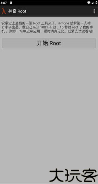 towelroot