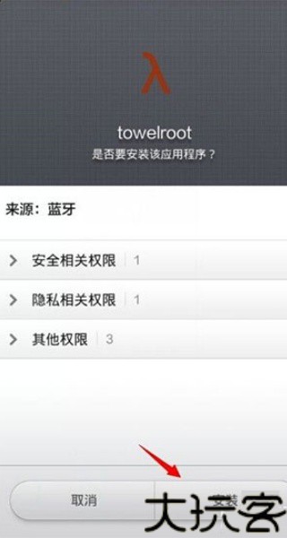 towelroot