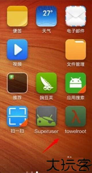 towelroot