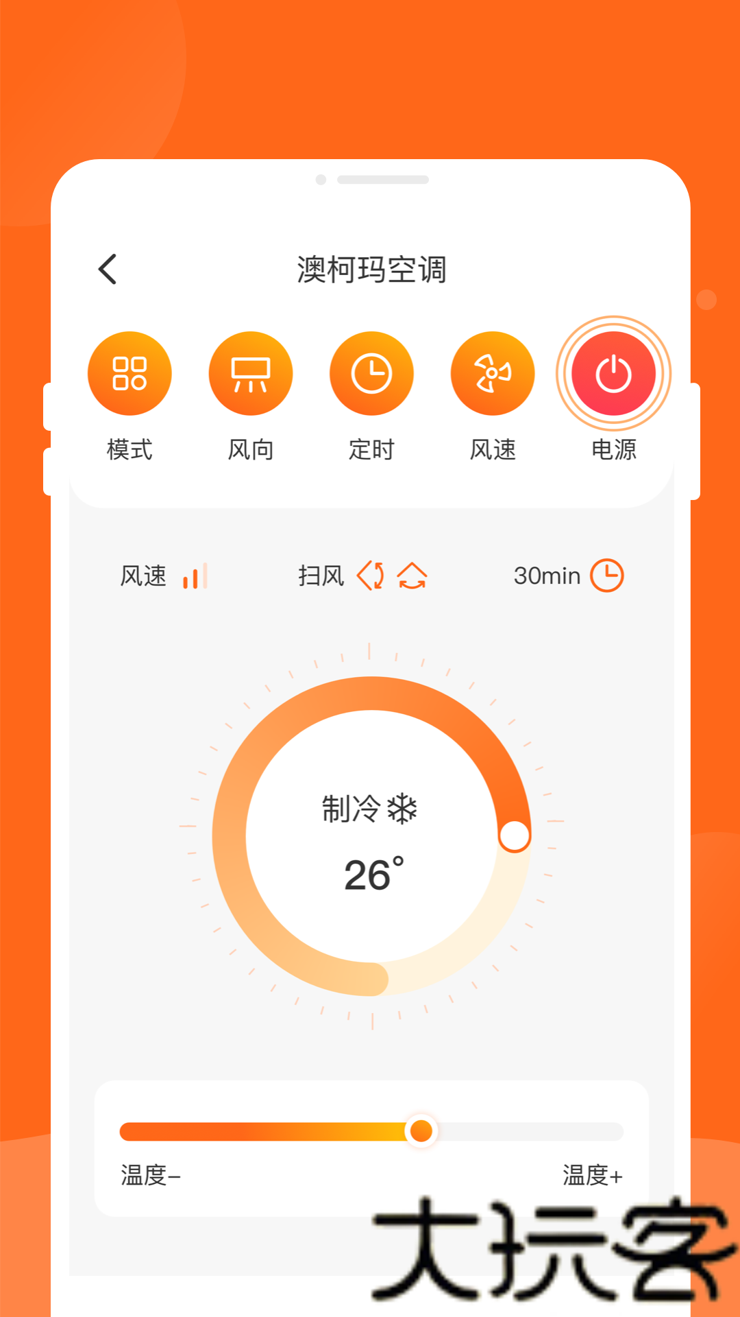口袋万能遥控器