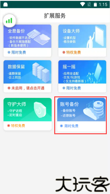 多多云手机