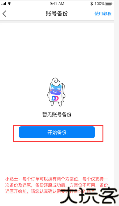 多多云手机