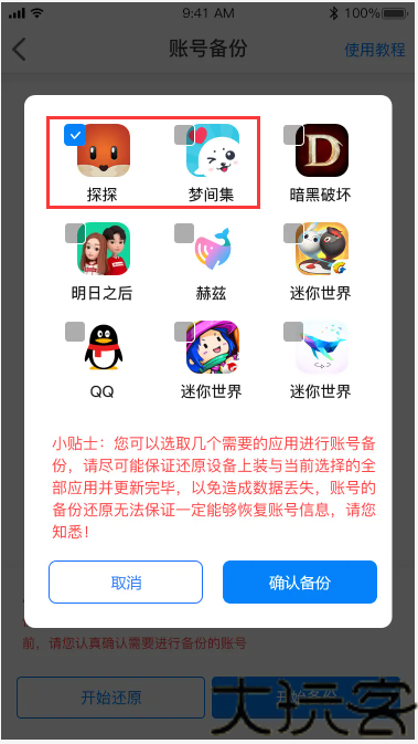 多多云手机