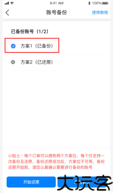 多多云手机