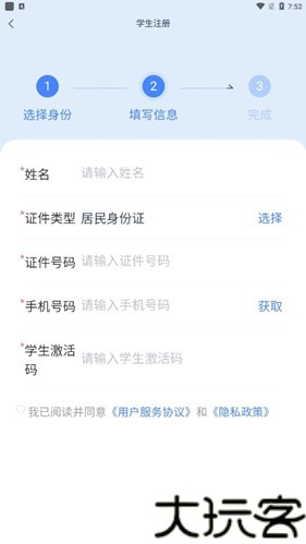 学有优教