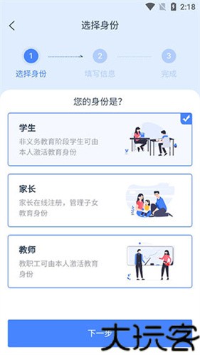 学有优教