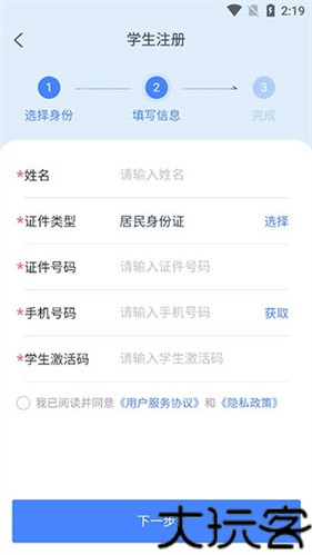 学有优教