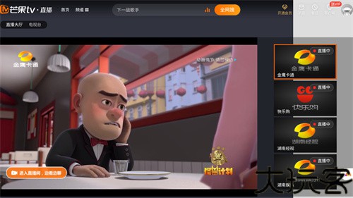 emotn browser tv版
