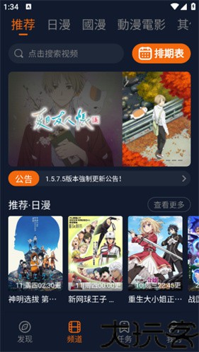 囧次元纯净版2026最新版